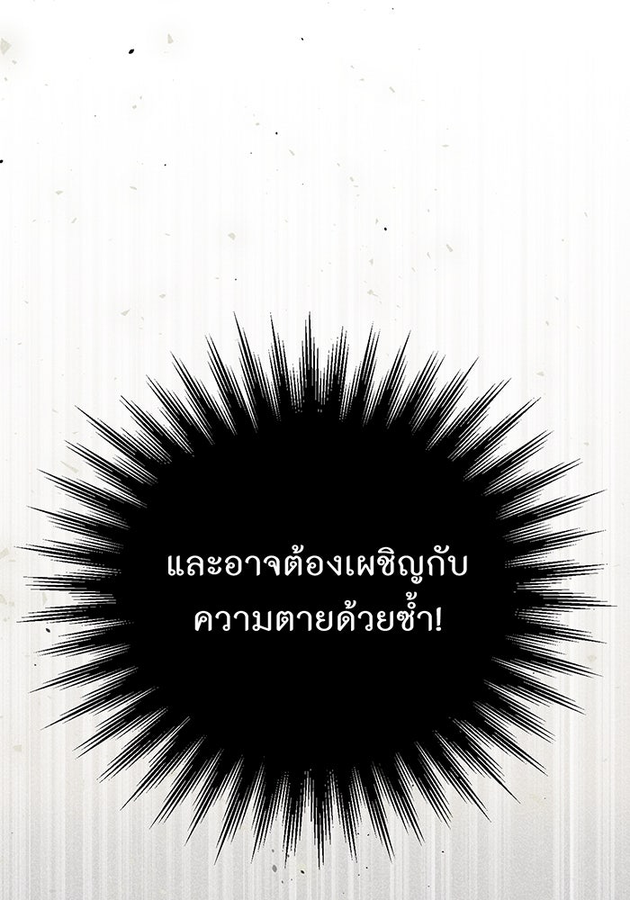 ห้องนอนลับของเจ้าหญิงต้องสาป - หน้า 64