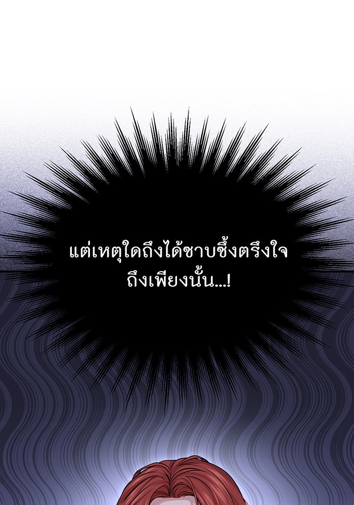 ห้องนอนลับของเจ้าหญิงต้องสาป - หน้า 70