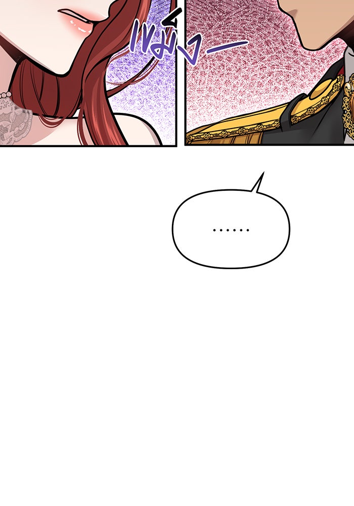 ห้องนอนลับของเจ้าหญิงต้องสาป - หน้า 75