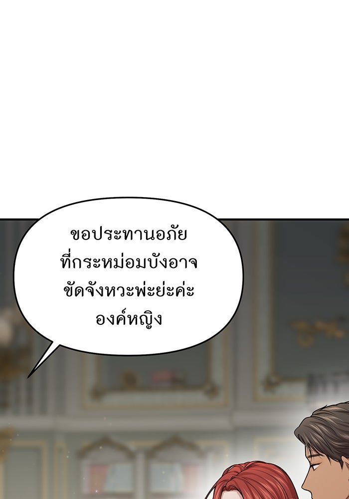 ห้องนอนลับของเจ้าหญิงต้องสาป - หน้า 76