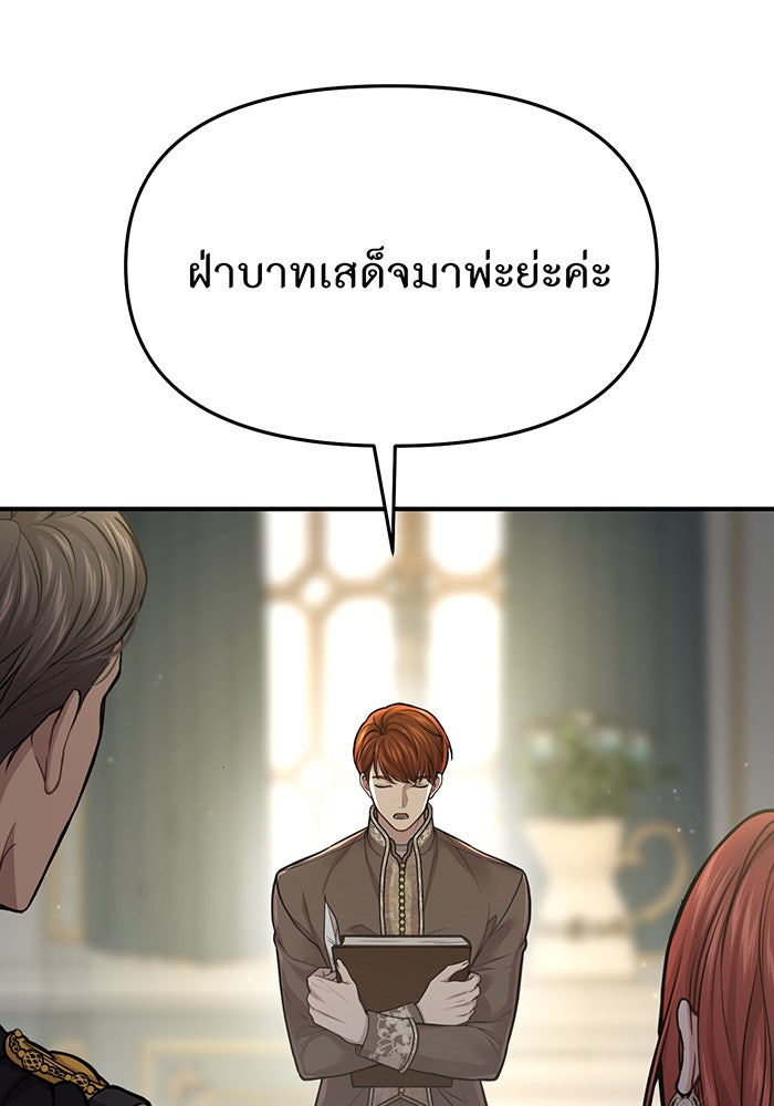 ห้องนอนลับของเจ้าหญิงต้องสาป - หน้า 78