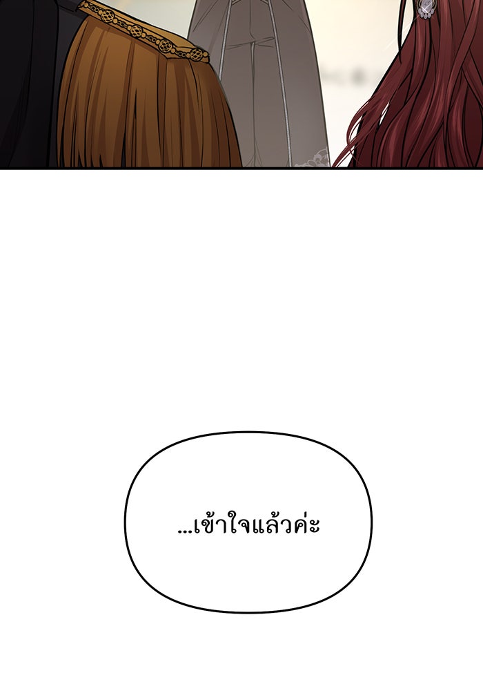 ห้องนอนลับของเจ้าหญิงต้องสาป - หน้า 79