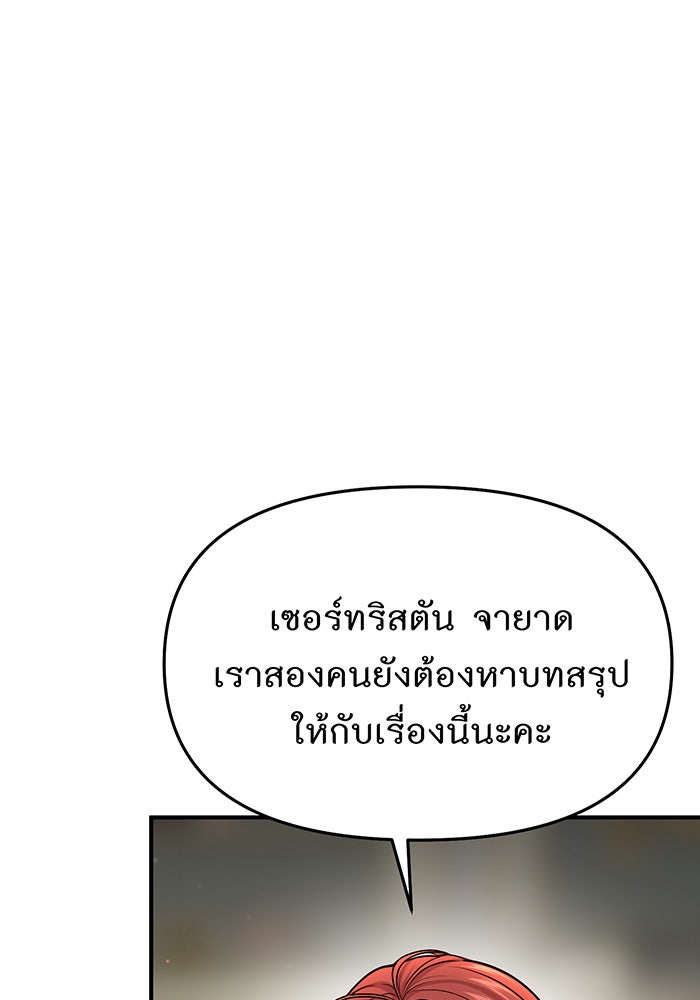 ห้องนอนลับของเจ้าหญิงต้องสาป - หน้า 80