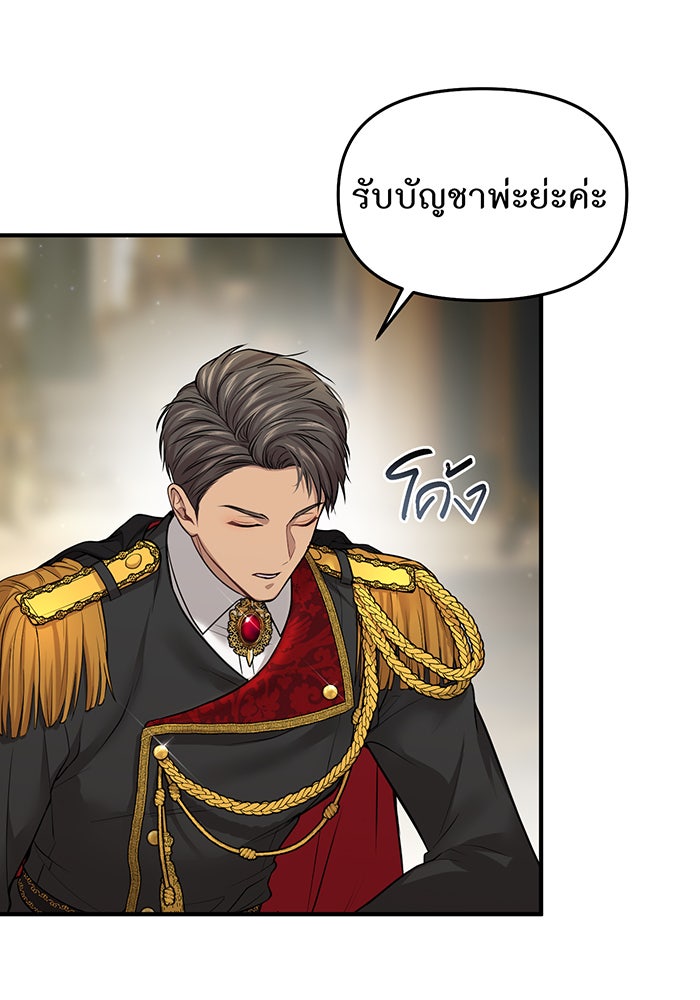 ห้องนอนลับของเจ้าหญิงต้องสาป - หน้า 82