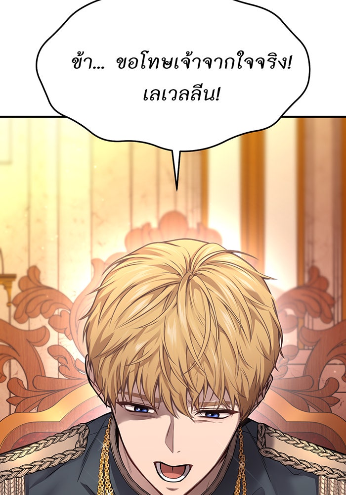 ห้องนอนลับของเจ้าหญิงต้องสาป - หน้า 86