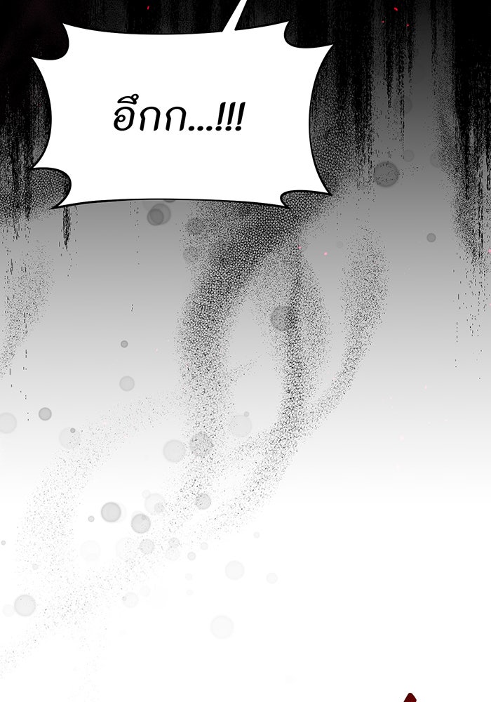 ห้องนอนลับของเจ้าหญิงต้องสาป - หน้า 114