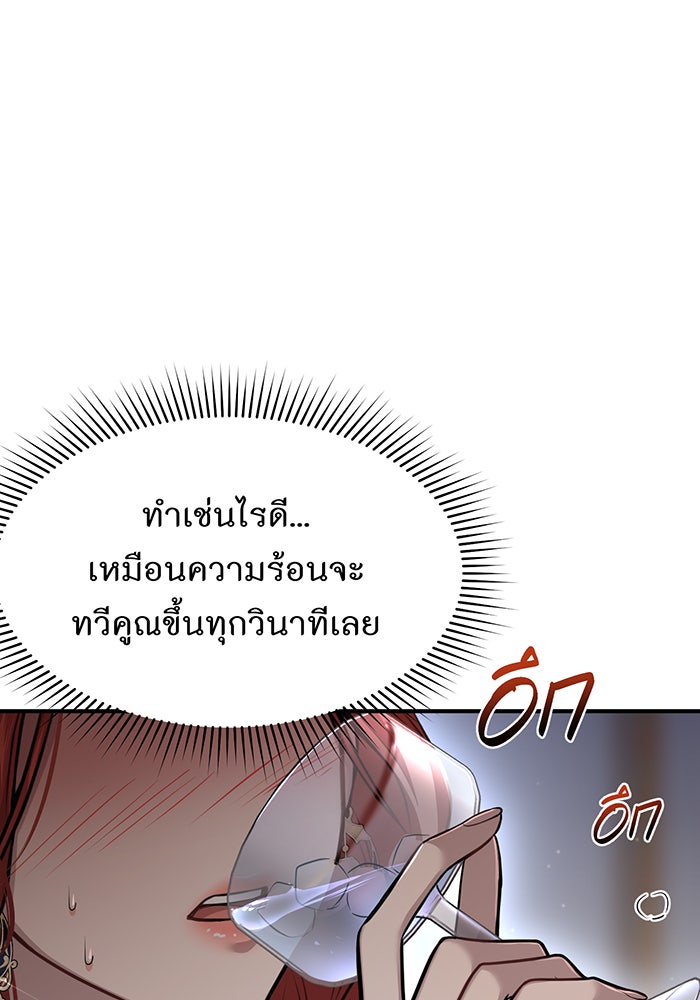ห้องนอนลับของเจ้าหญิงต้องสาป - หน้า 116