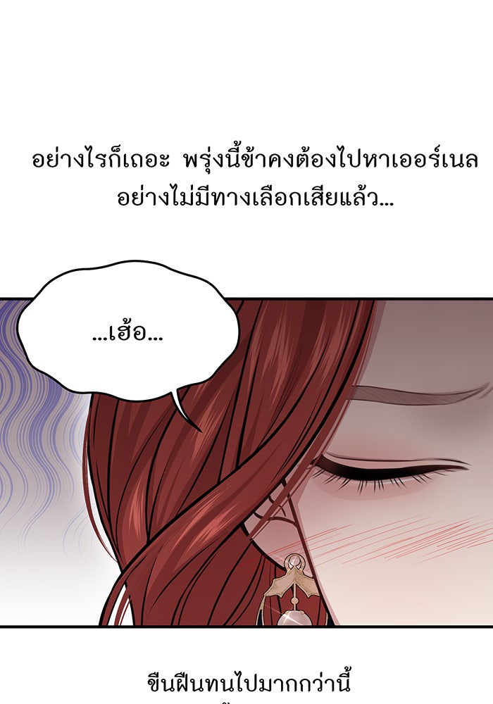 ห้องนอนลับของเจ้าหญิงต้องสาป - หน้า 124