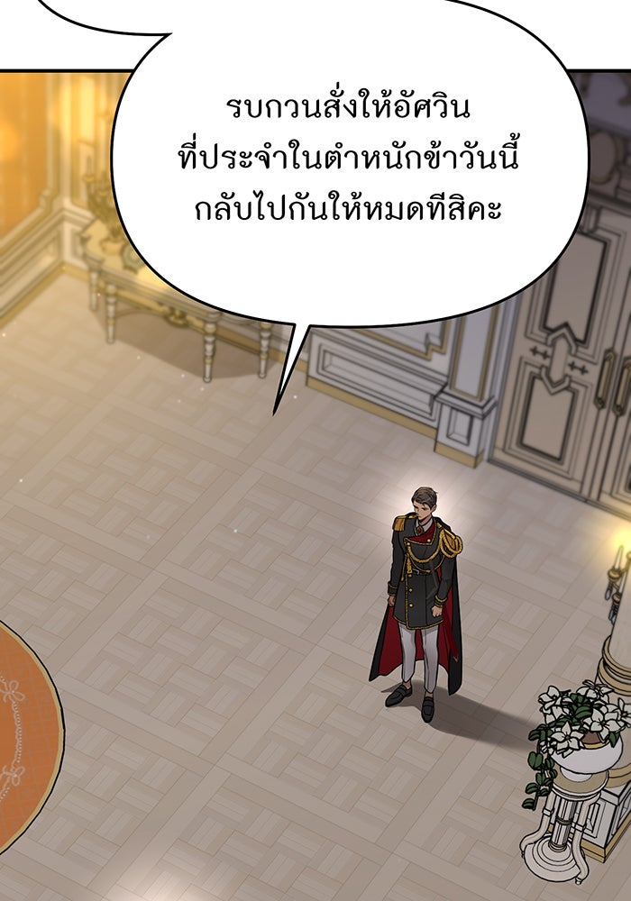 ห้องนอนลับของเจ้าหญิงต้องสาป - หน้า 152