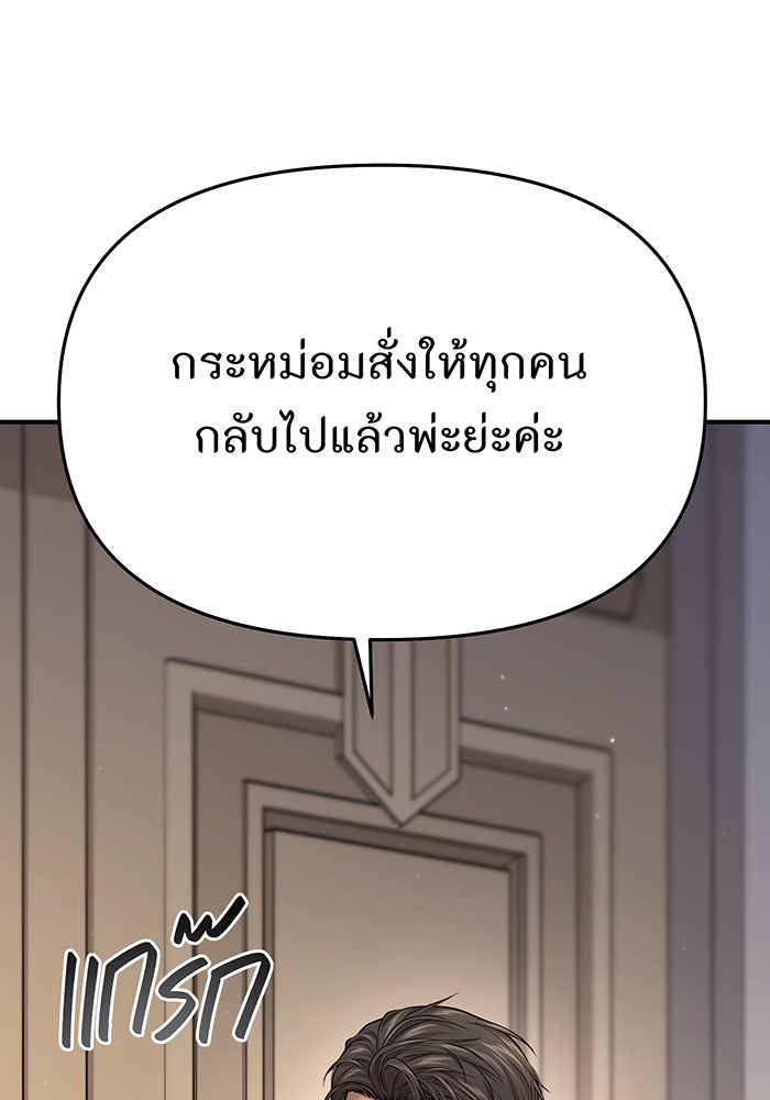 ห้องนอนลับของเจ้าหญิงต้องสาป - หน้า 158