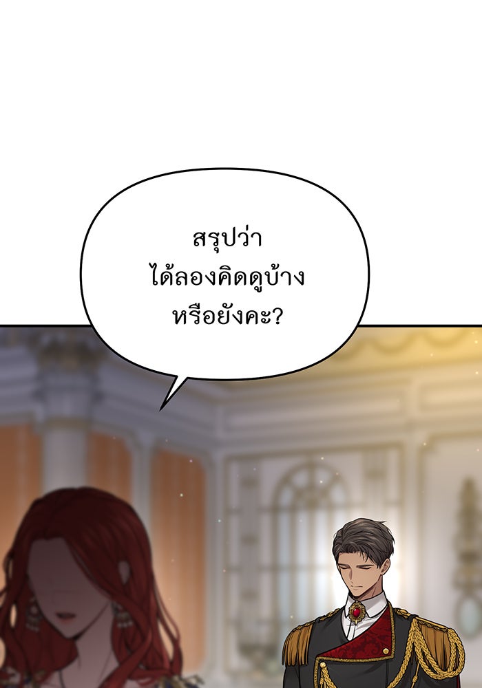 ห้องนอนลับของเจ้าหญิงต้องสาป - หน้า 163