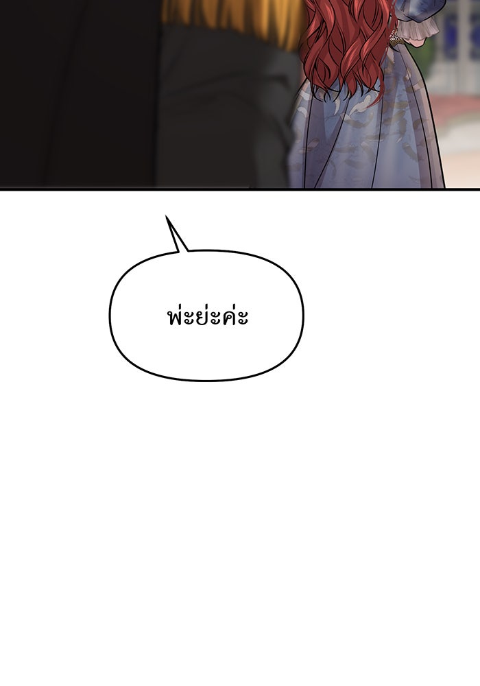 ห้องนอนลับของเจ้าหญิงต้องสาป - หน้า 169