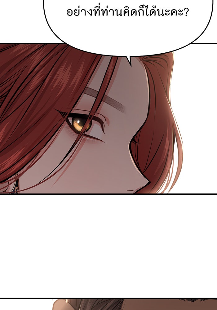 ห้องนอนลับของเจ้าหญิงต้องสาป - หน้า 174