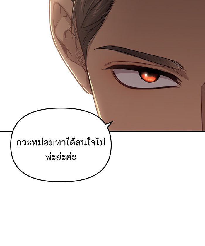 ห้องนอนลับของเจ้าหญิงต้องสาป - หน้า 175