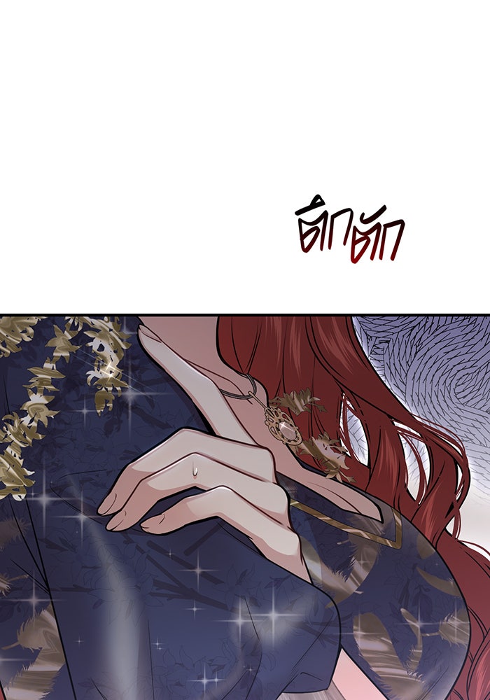 ห้องนอนลับของเจ้าหญิงต้องสาป - หน้า 176