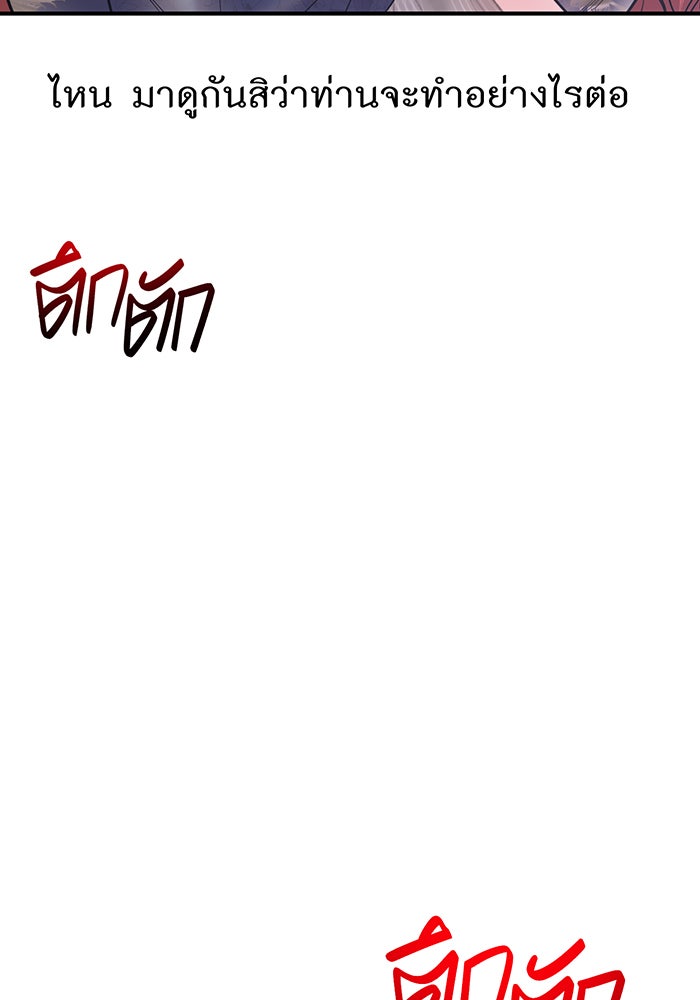 ห้องนอนลับของเจ้าหญิงต้องสาป - หน้า 177