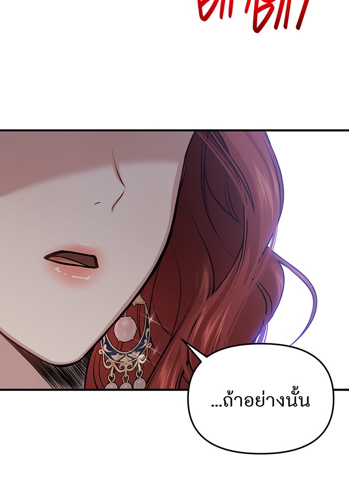 ห้องนอนลับของเจ้าหญิงต้องสาป - หน้า 178