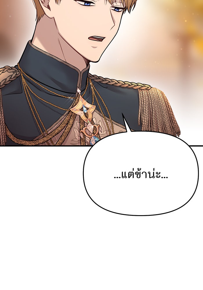 ห้องนอนลับของเจ้าหญิงต้องสาป - หน้า 2