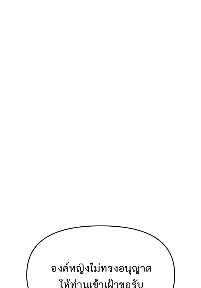 ห้องนอนลับของเจ้าหญิงต้องสาป - หน้า 23