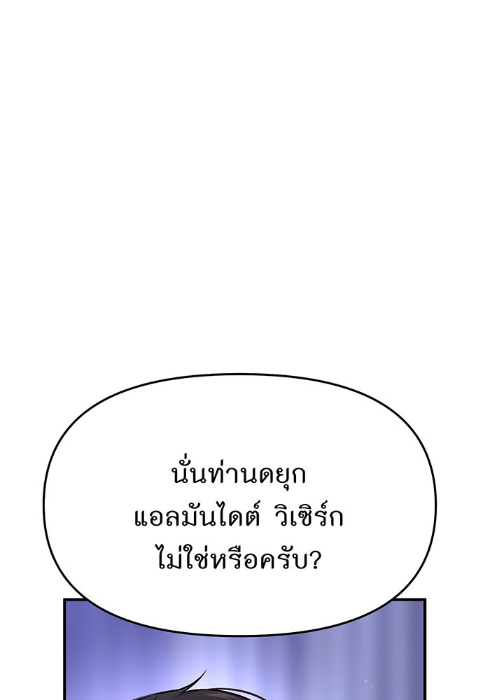 ห้องนอนลับของเจ้าหญิงต้องสาป - หน้า 27