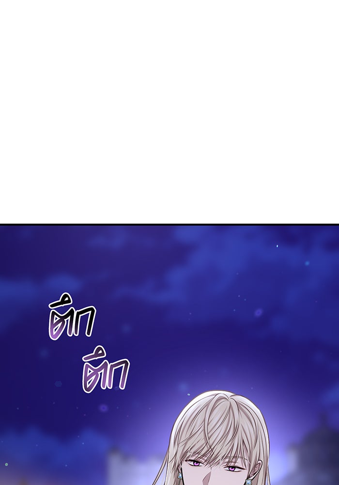 ห้องนอนลับของเจ้าหญิงต้องสาป - หน้า 29
