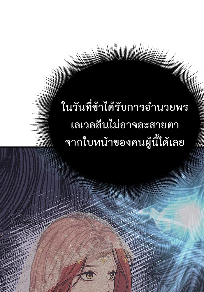 ห้องนอนลับของเจ้าหญิงต้องสาป - หน้า 36