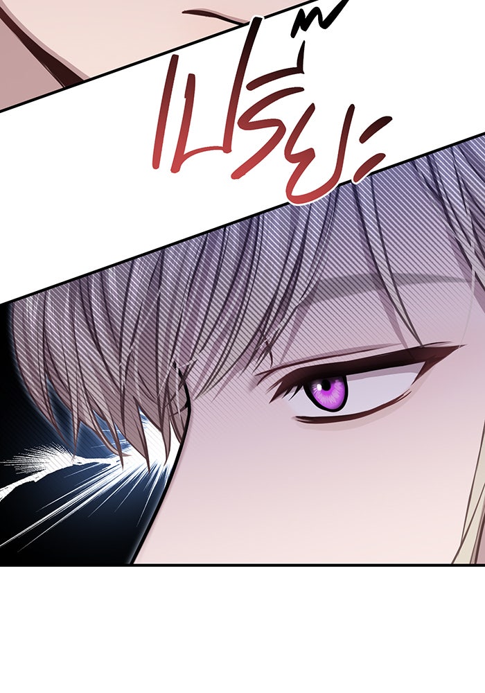 ห้องนอนลับของเจ้าหญิงต้องสาป - หน้า 46