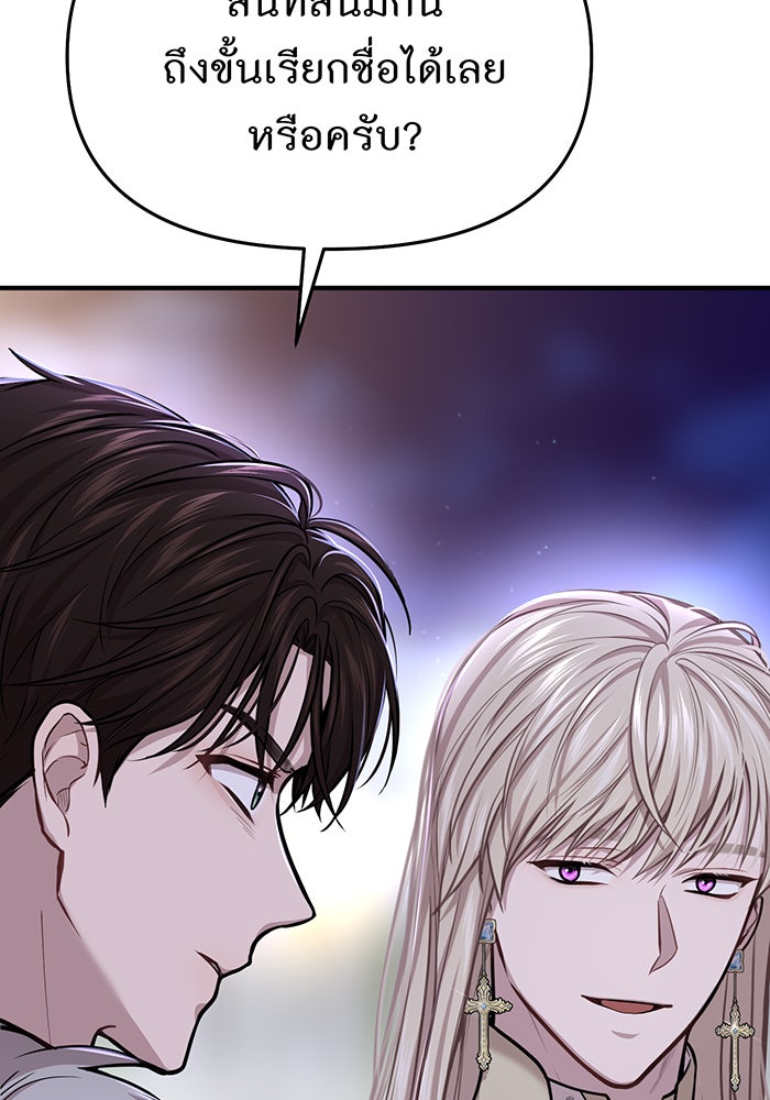 ห้องนอนลับของเจ้าหญิงต้องสาป - หน้า 51