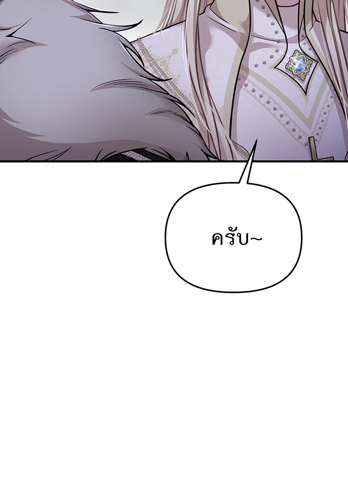 ห้องนอนลับของเจ้าหญิงต้องสาป - หน้า 52