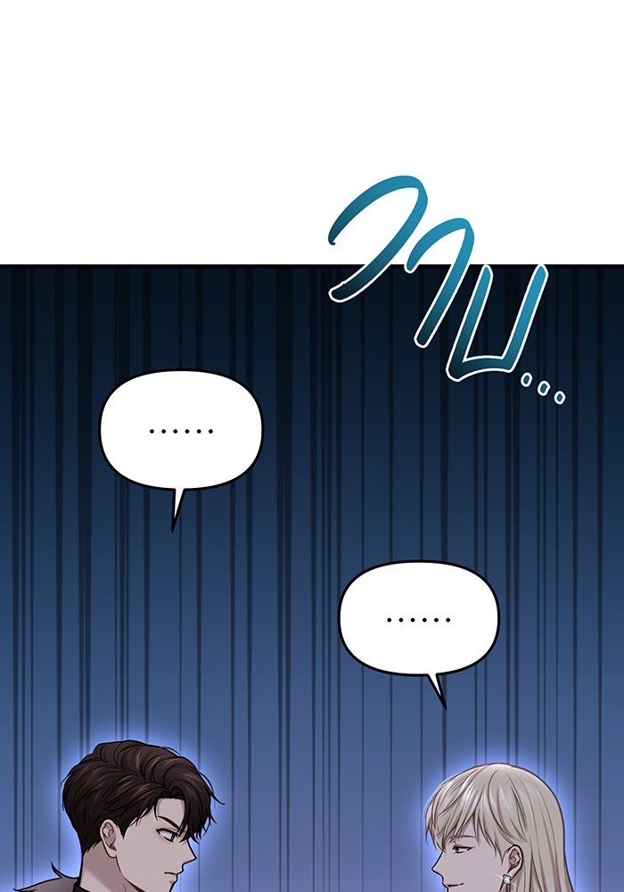 ห้องนอนลับของเจ้าหญิงต้องสาป - หน้า 58