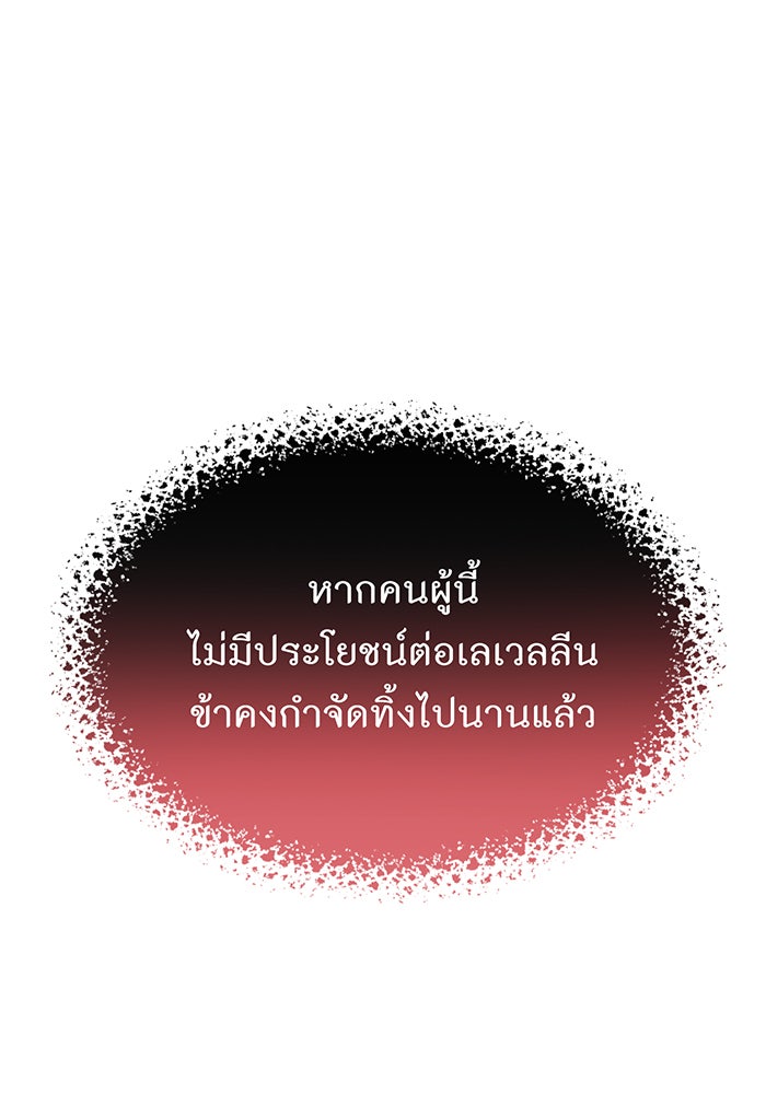 ห้องนอนลับของเจ้าหญิงต้องสาป - หน้า 65