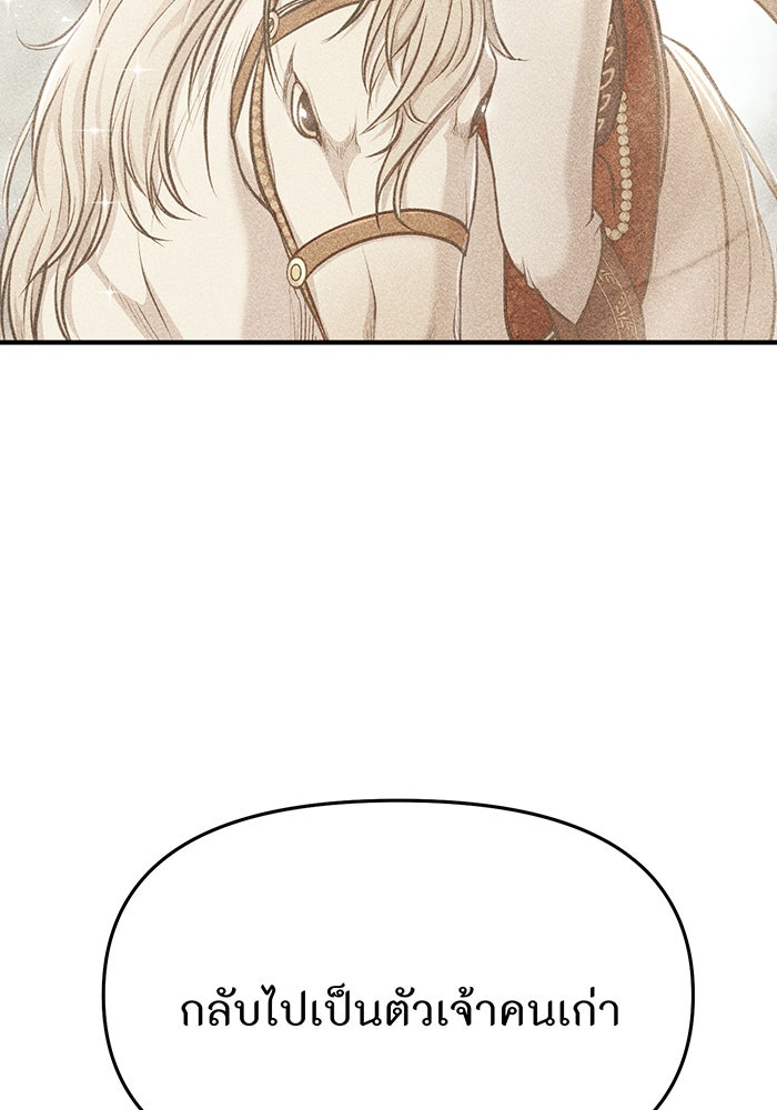 ห้องนอนลับของเจ้าหญิงต้องสาป - หน้า 7