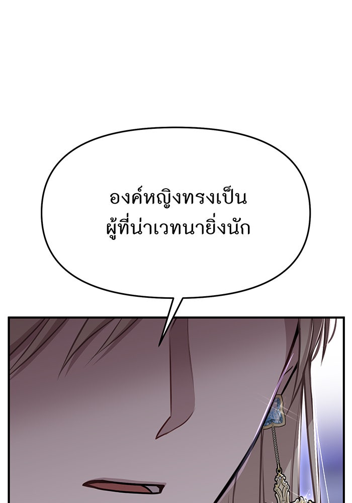 ห้องนอนลับของเจ้าหญิงต้องสาป - หน้า 77
