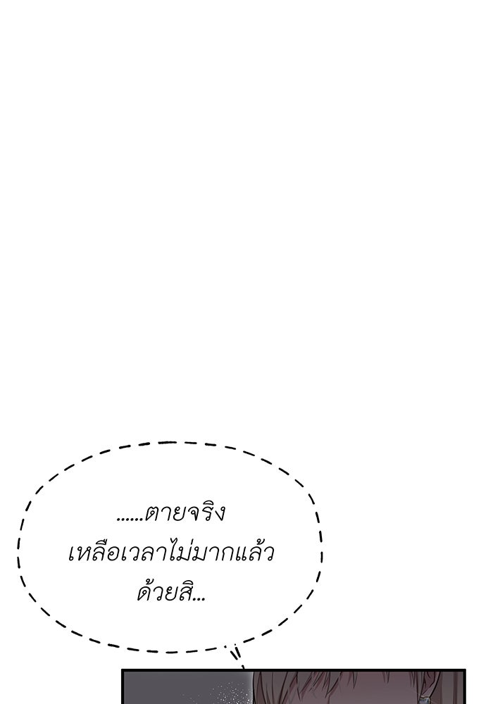 ห้องนอนลับของเจ้าหญิงต้องสาป - หน้า 83