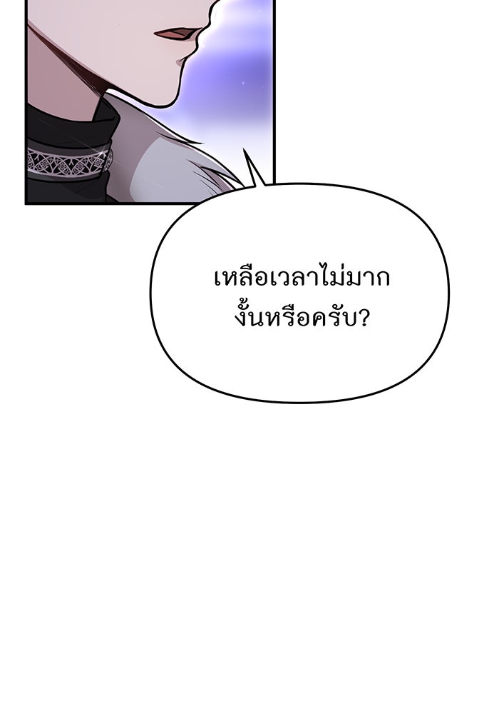 ห้องนอนลับของเจ้าหญิงต้องสาป - หน้า 85