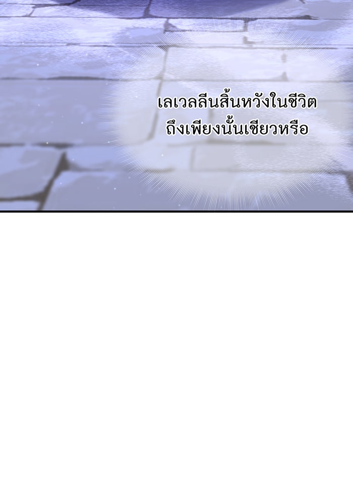 ห้องนอนลับของเจ้าหญิงต้องสาป - หน้า 92