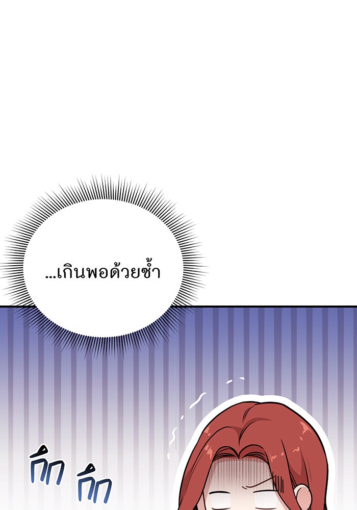 ห้องนอนลับของเจ้าหญิงต้องสาป - หน้า 104