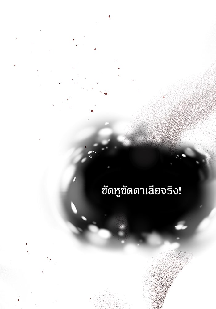 ห้องนอนลับของเจ้าหญิงต้องสาป - หน้า 106