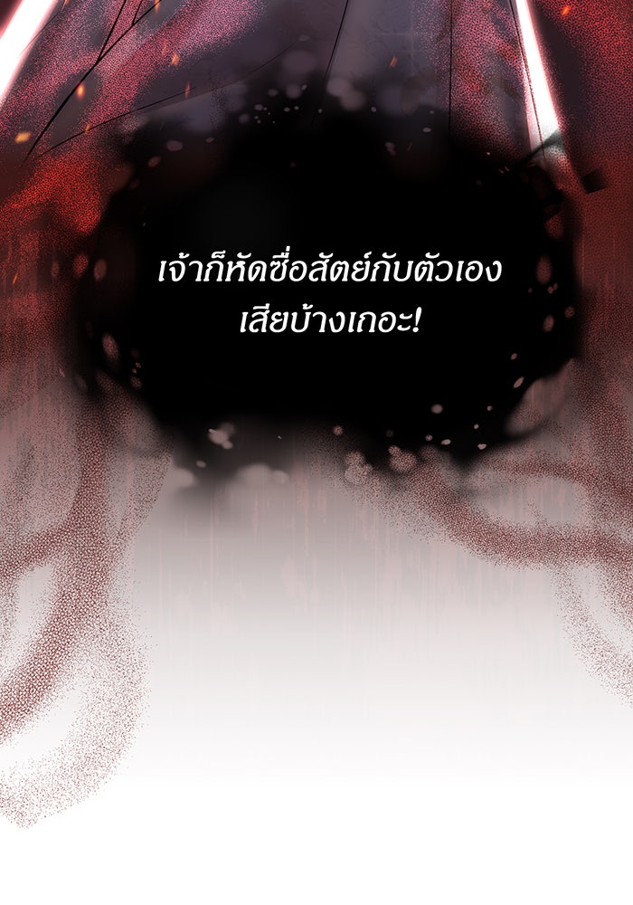 ห้องนอนลับของเจ้าหญิงต้องสาป - หน้า 111