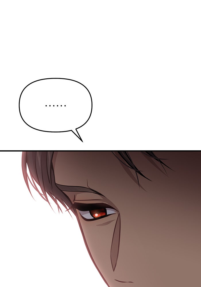 ห้องนอนลับของเจ้าหญิงต้องสาป - หน้า 117