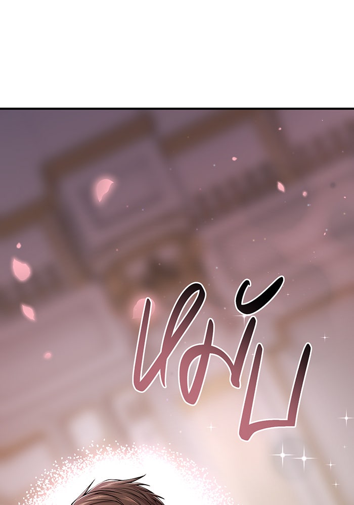ห้องนอนลับของเจ้าหญิงต้องสาป - หน้า 120