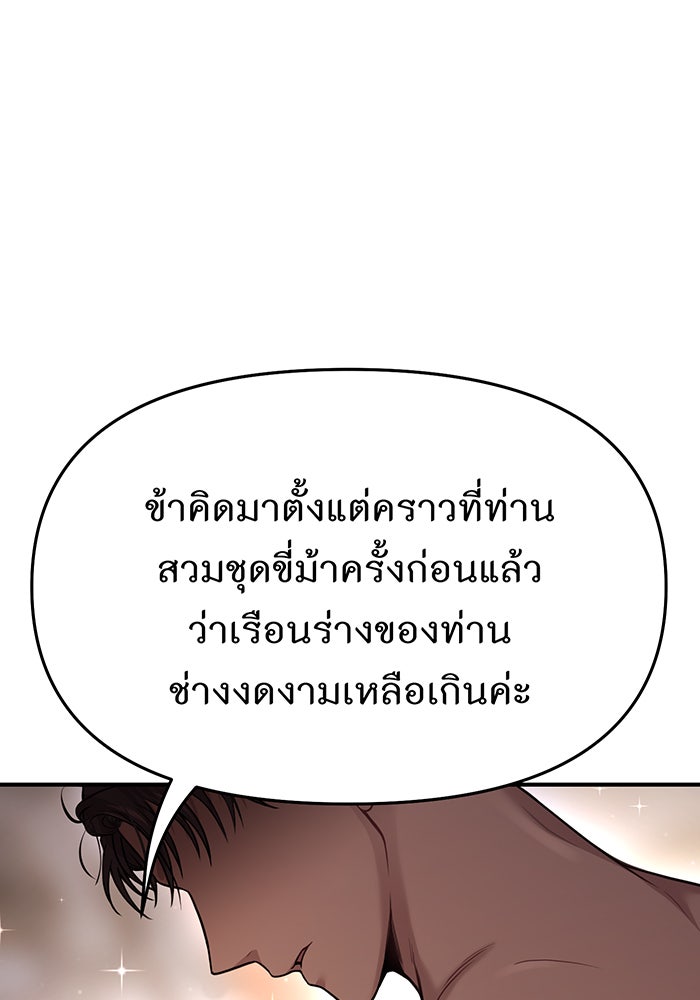 ห้องนอนลับของเจ้าหญิงต้องสาป - หน้า 123