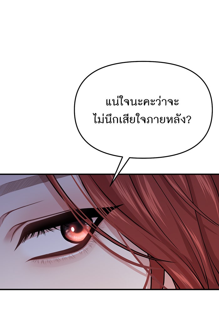 ห้องนอนลับของเจ้าหญิงต้องสาป - หน้า 126