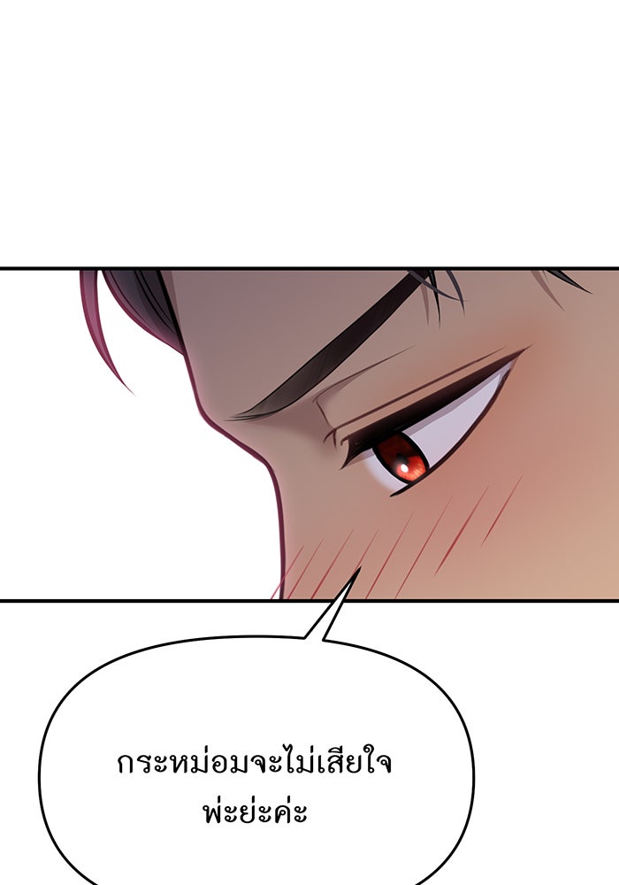ห้องนอนลับของเจ้าหญิงต้องสาป - หน้า 127