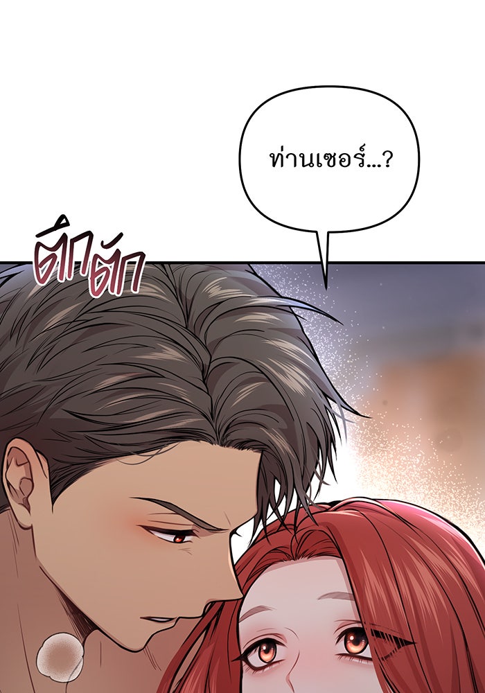 ห้องนอนลับของเจ้าหญิงต้องสาป - หน้า 143