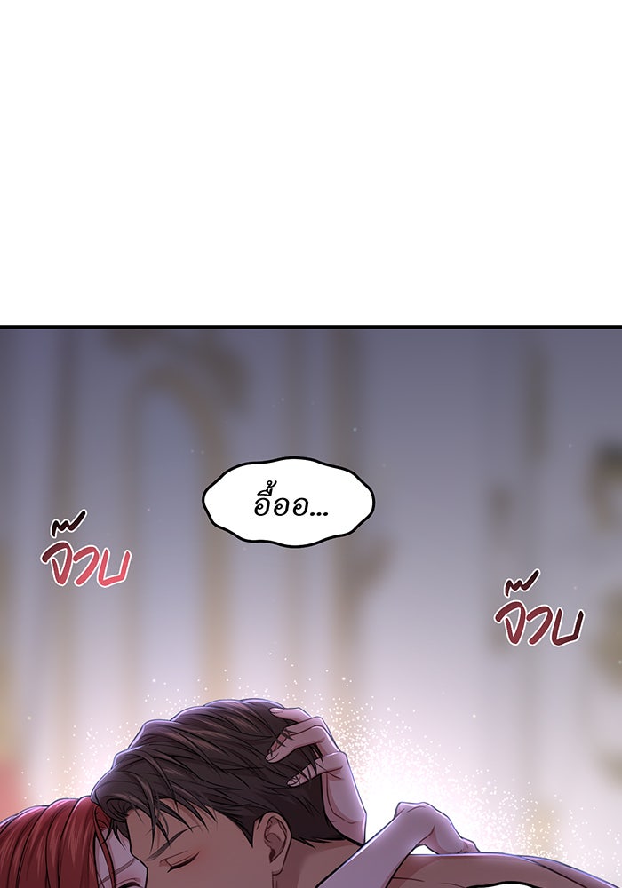 ห้องนอนลับของเจ้าหญิงต้องสาป - หน้า 153