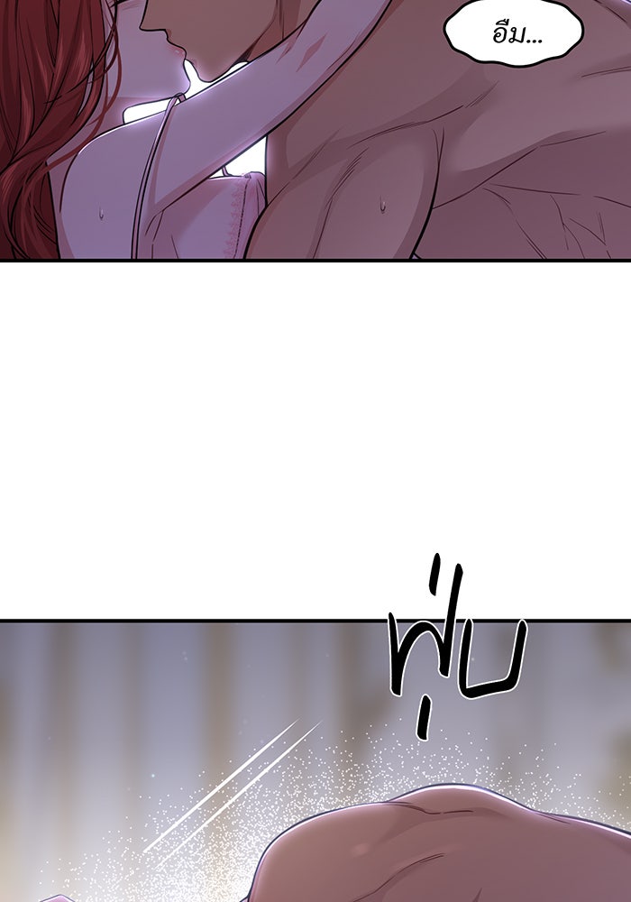 ห้องนอนลับของเจ้าหญิงต้องสาป - หน้า 154