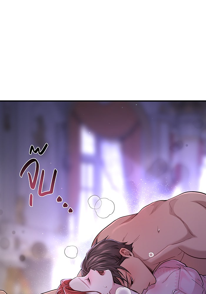ห้องนอนลับของเจ้าหญิงต้องสาป - หน้า 165