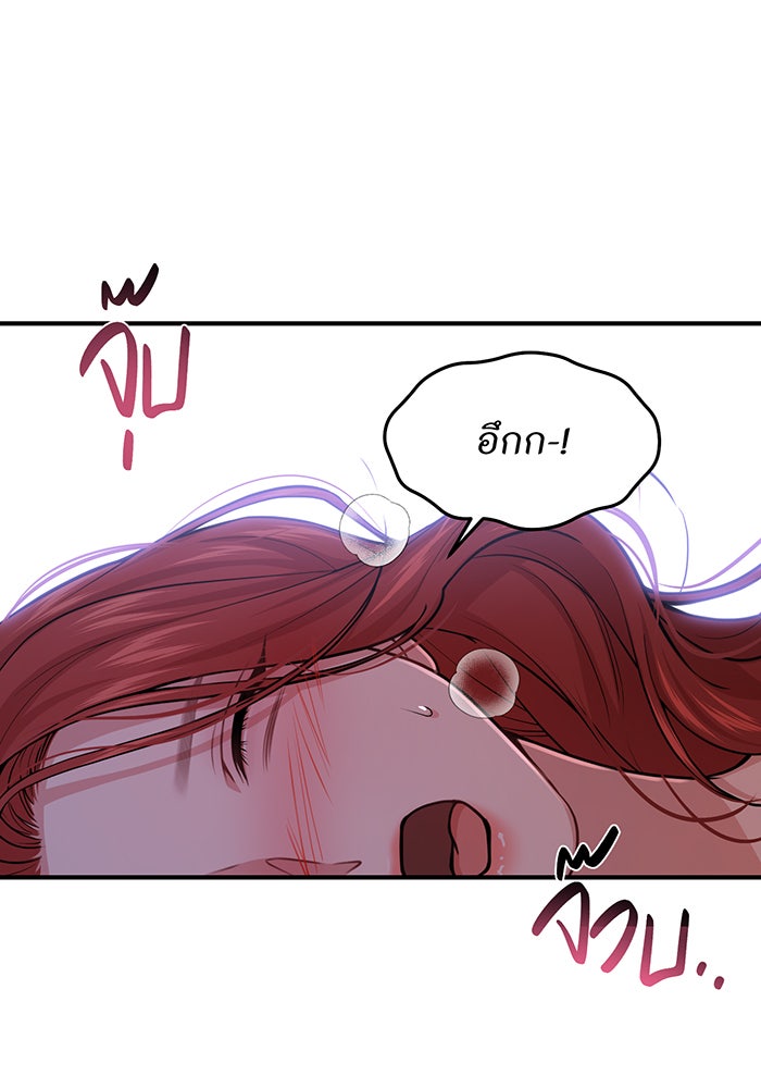 ห้องนอนลับของเจ้าหญิงต้องสาป - หน้า 167