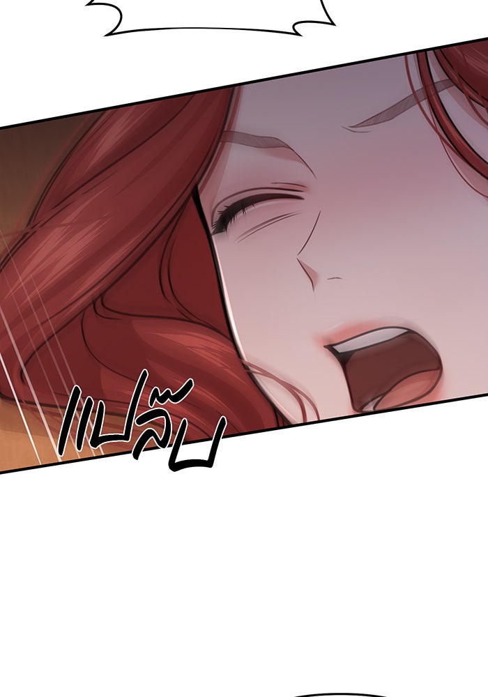 ห้องนอนลับของเจ้าหญิงต้องสาป - หน้า 171